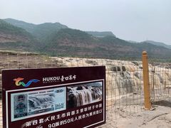 -陕西黄河壶口瀑布旅游区