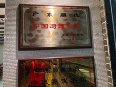 -渔米粥(罗湖店)