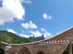 -七仙岭温泉国家森林公园
