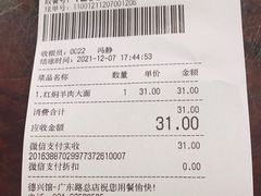 -德兴馆(广东路总店)