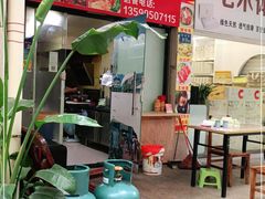 -壹煲口福煲仔饭(中山路店)