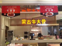 门面-西贝(上海中心店)