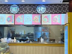 -王興記(中山路店)