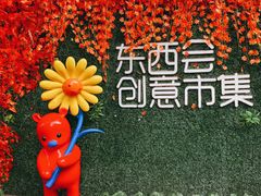 -1912街区