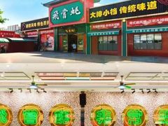 -飞尝蚝·顺德菜·鱼生(顺德总店)