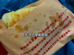 -郝刚刚羊杂割(柳巷店)