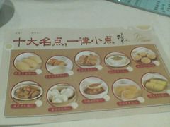 十大名点，一律小点-稻香酒家·33年老字号·港式粤菜(富邦中心店)