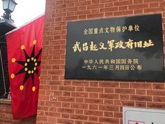 -辛亥革命博物院北区