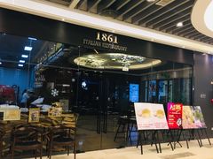 门面-1861意大利餐厅(文化广场店)
