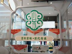 -紫光园·烤鸭(美术馆店)