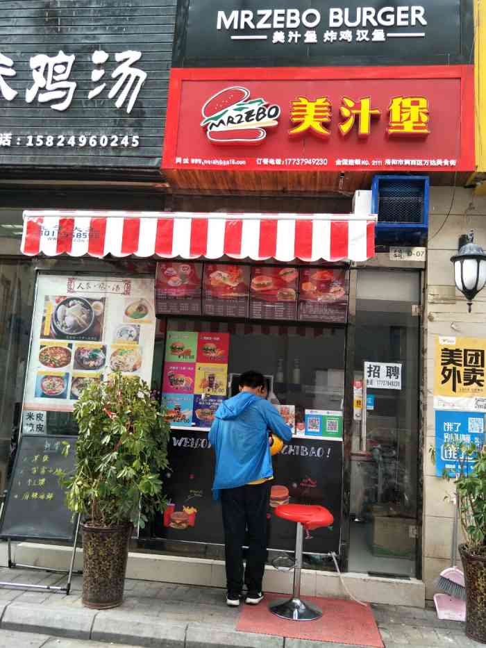 美汁堡炸鸡汉堡-"万达后街美汁堡炸鸡汉堡 ,门脸不大,是没.