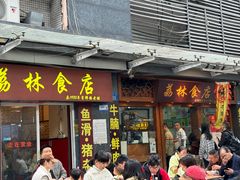 -荔林食店(西华路店)
