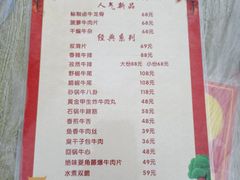 -清真双宝红油牛系列