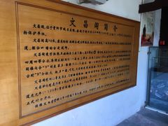 -文昌阁