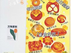 -雀食面包店(钟楼店)