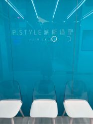 -P.STYLE 派斯造型