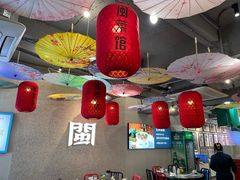-破店(井大店)