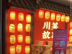 -川菜故事(光谷步行街店)