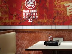-燃计沙茶皇·香港沙茶火锅(人广旗舰店)