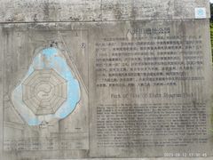 -八卦田遗址公园