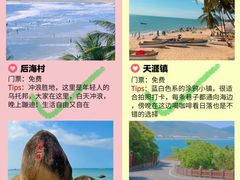 -三亚南山文化旅游区