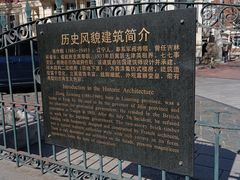 -天津五大道文化旅游区