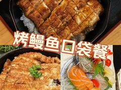 -玄白·炭烤活鳗(上海首店)