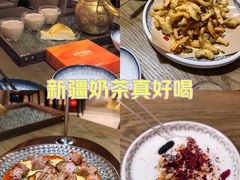 -那时新疆·若羌(经纬汇店)