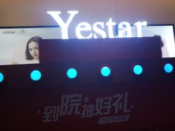 -Yestar艺星医疗美容医院