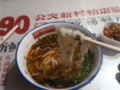 -公交新村粉店(赤岗冲店)