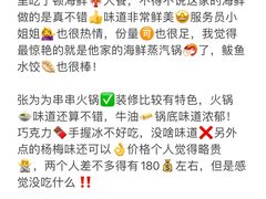 -巧克力渔家.小船海鲜胶东菜(万平口店)