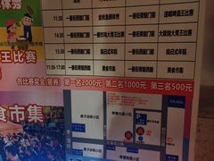 -拉面莊夢語＆中华料理八椿