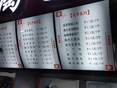 -老陶包子铺(南大西南村店)