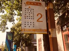 -1970南湖影视基地(建设南路店)