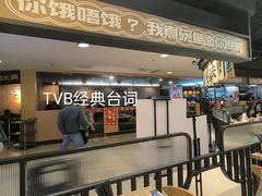 -渔米丰·广府鱼汤米线(光明广场店)