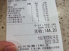 账单-点都德(盘福楼店)