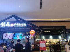 -梨花自助烤肉(天河城店)