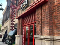 -再回首(中天健广场店)