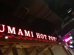 门面-左庭右院鲜牛肉火锅(新梅广场店)