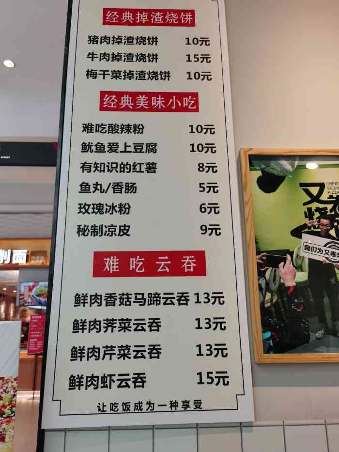 又卷烧饼(新业广场店)-"新业广场二楼来的又卷烧饼,店很小,人气却.