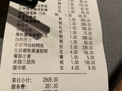 账单-采蝶轩(和义路店)