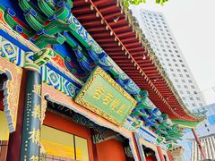 -真庆观