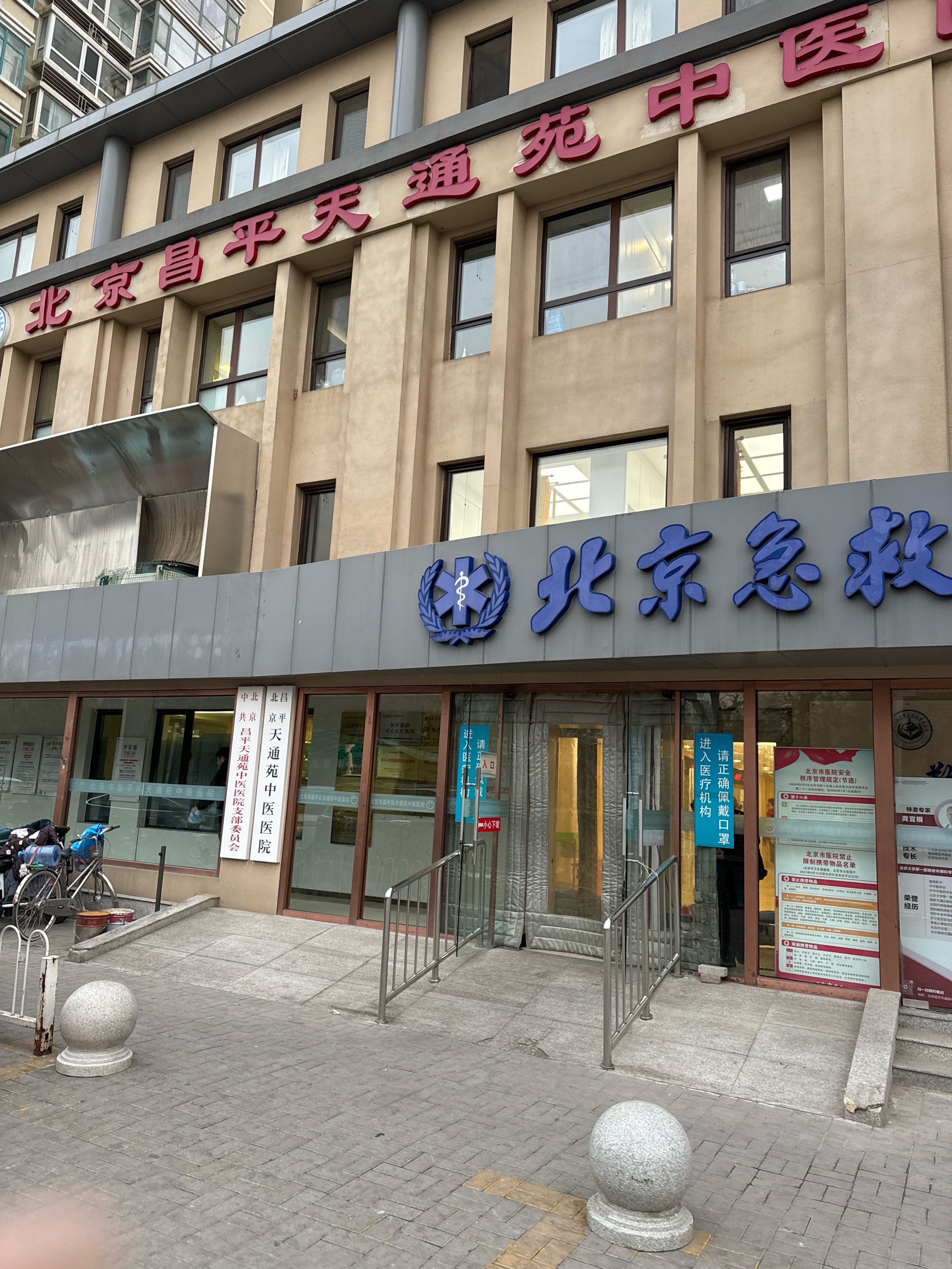 關于北京中醫醫院、朝陽區黃牛掛號，檢查住院辦理一條龍服務的信息