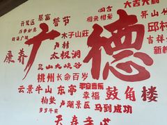 -木子山庄·安徽省老字号·中国炖锅宴