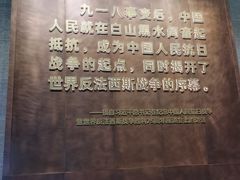 -沈阳“九·一八”历史博物馆