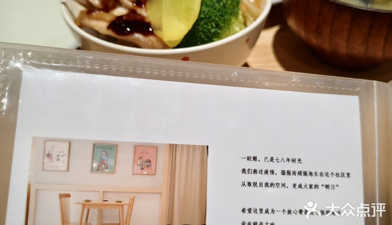 图文一致的温馨日式家庭料理🍱