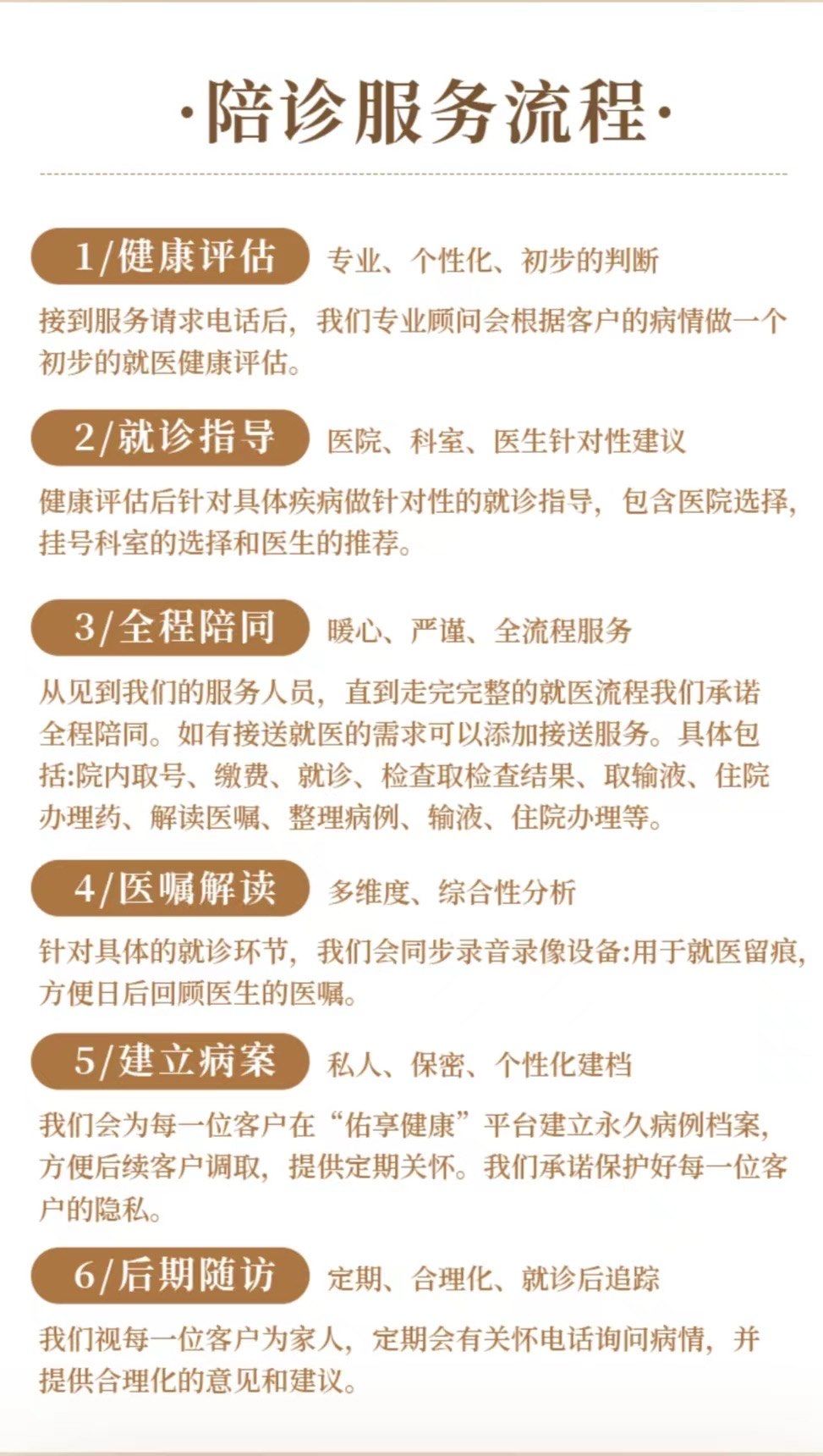 关于北京陪诊服务公司	北京陪诊收费价格表全程陪同多年在用的黄牛挂号助手，办事特别稳妥的信息