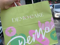 -DEMO黛慕蛋糕(中泰店)