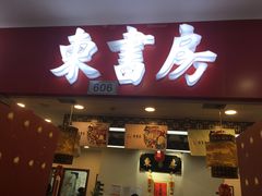 -贝多芬广场