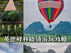 -英西峰林·洞天仙境